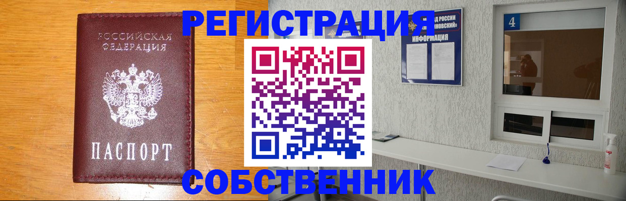 где прописаться в Грязях