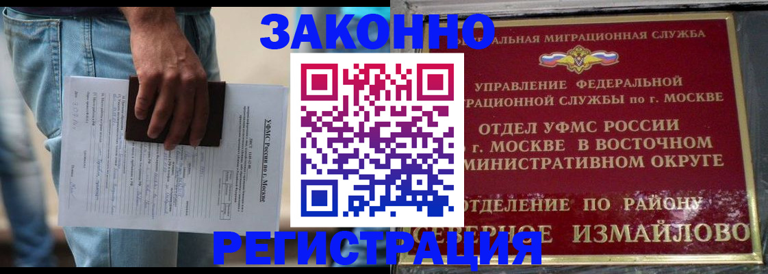 прописка штамп в Грязях